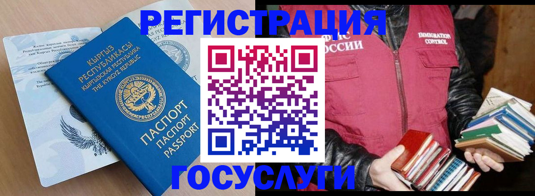 временная регистрация надежно в Шадринске