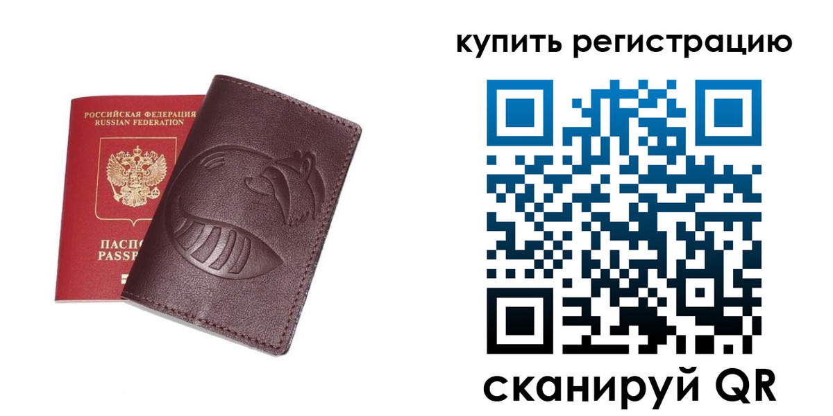 временная регистрация законно в Шадринске