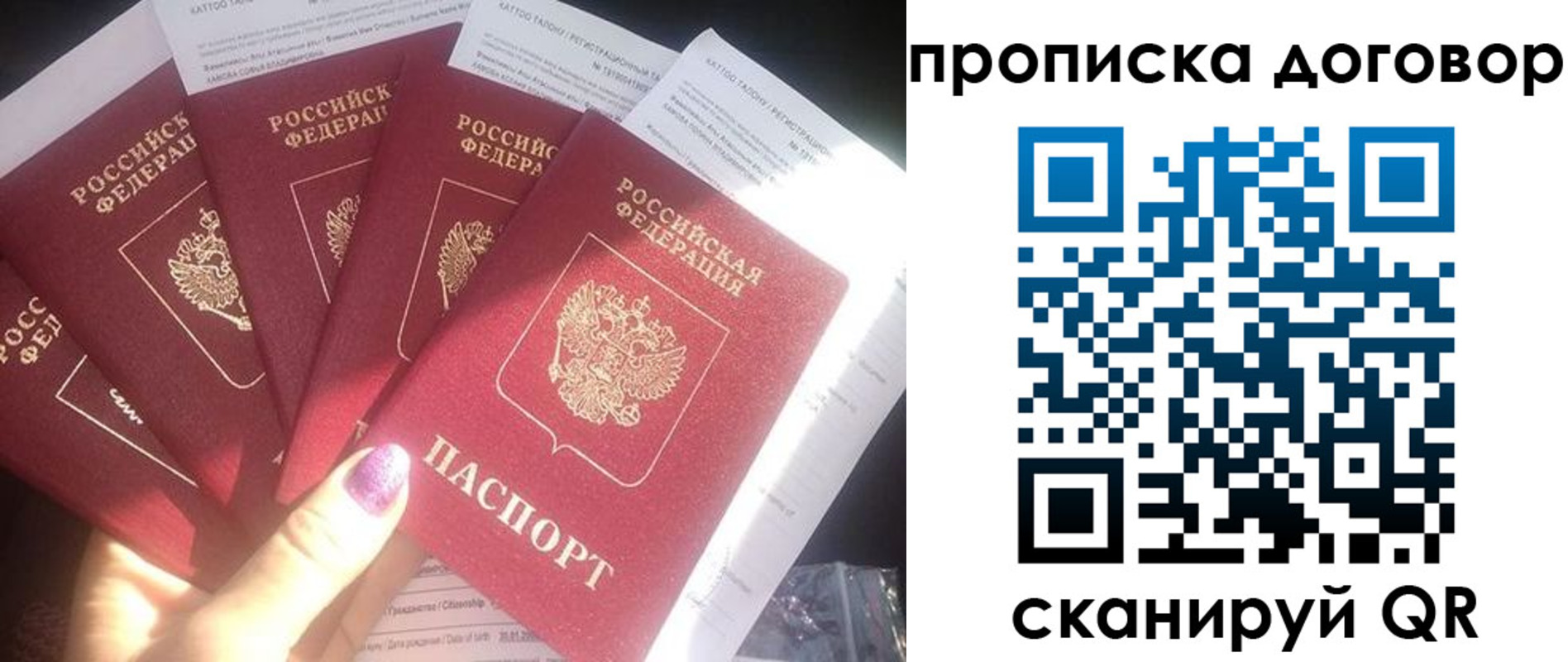 где прописаться в Шадринске