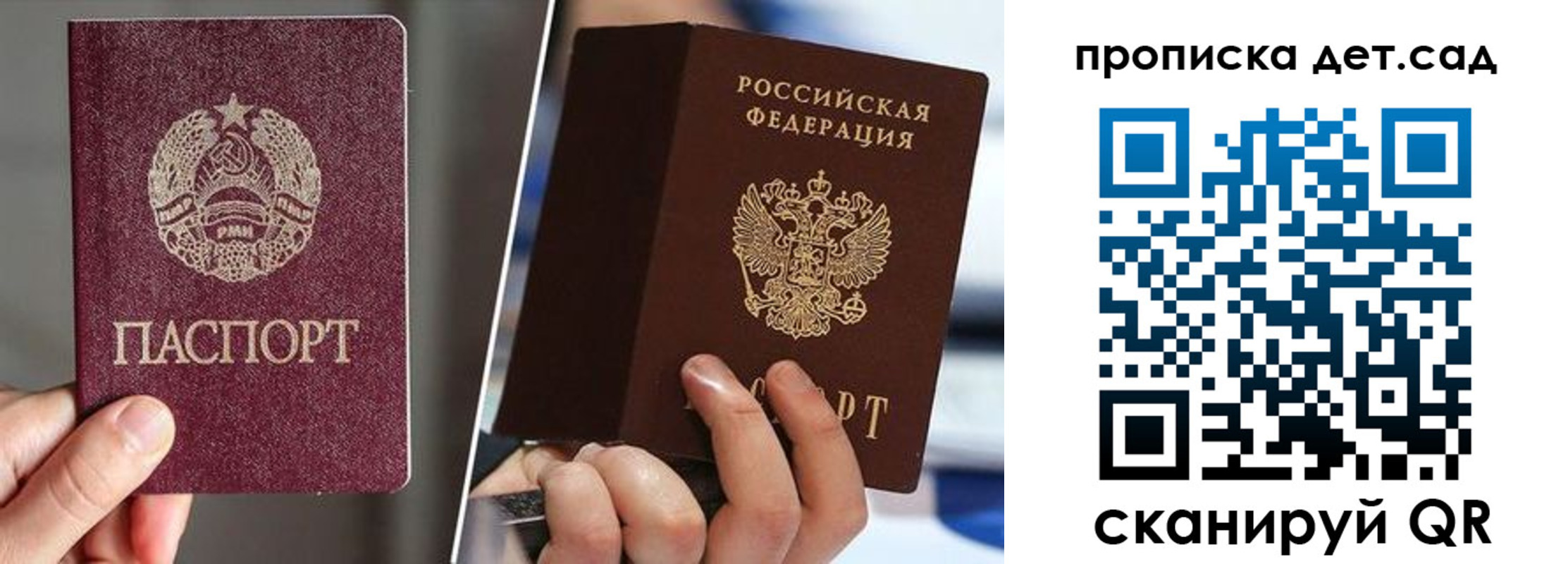 прописка законно в Шадринске
