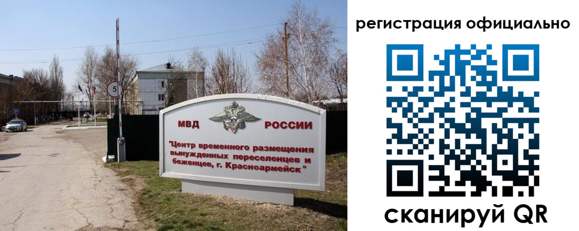 временная регистрация недорого в Шадринске