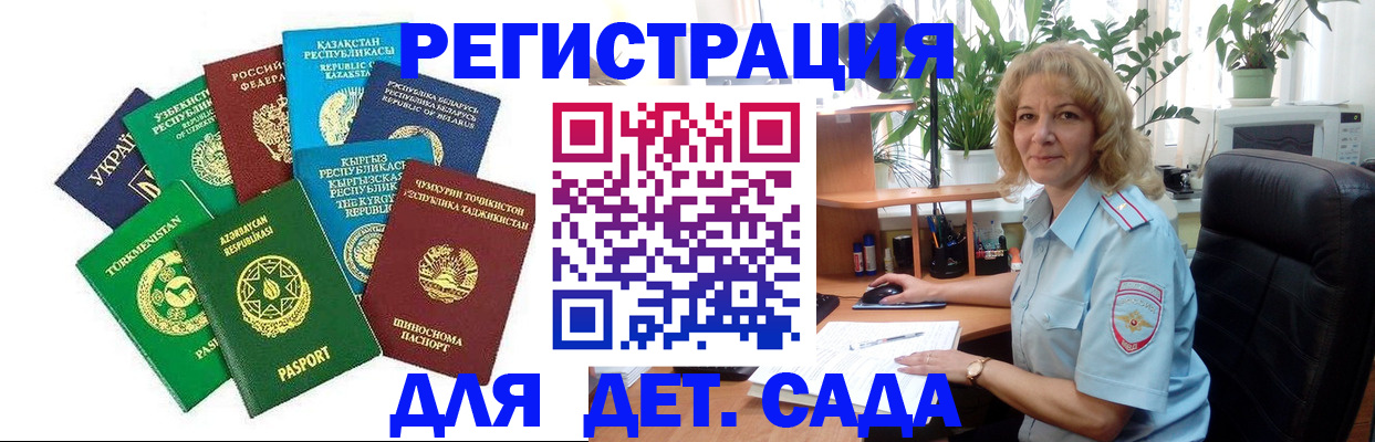 временная регистрация госуслуги в Шадринске
