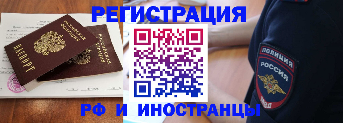 временная регистрация 2025 в Шадринске