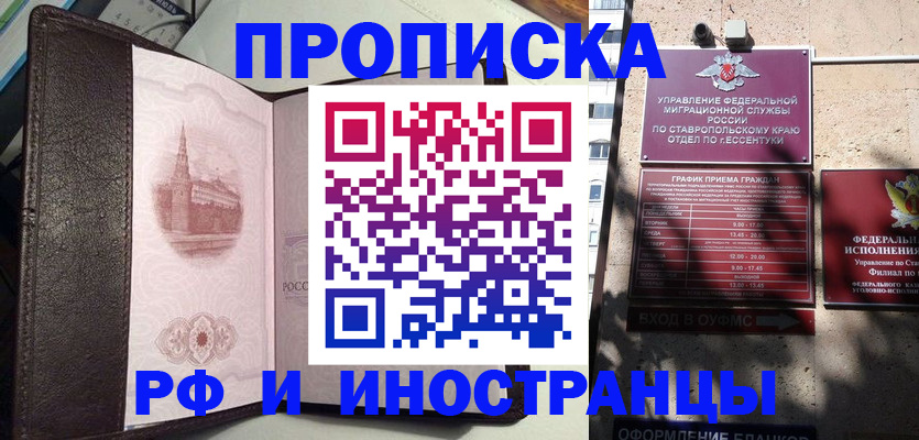 прописка от собственника в Шадринске