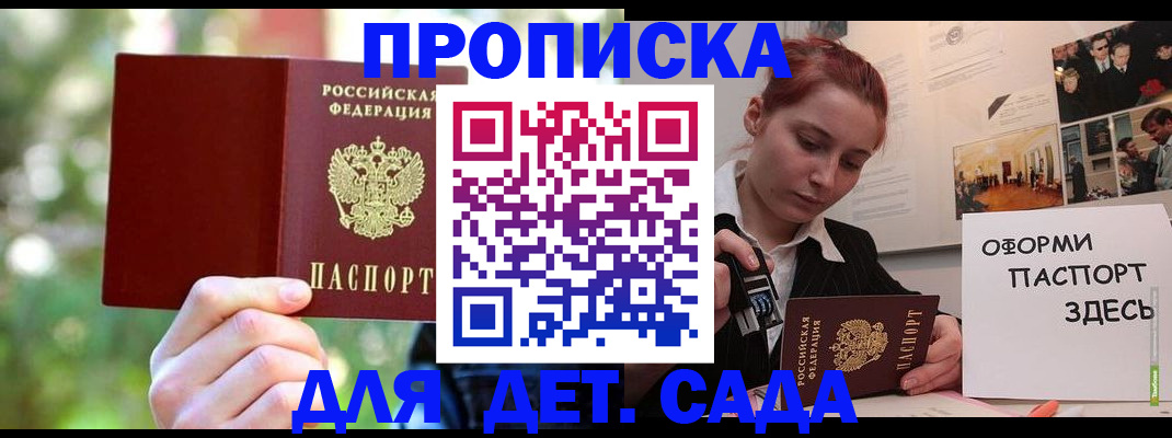 временная регистрация 2025 в Шадринске
