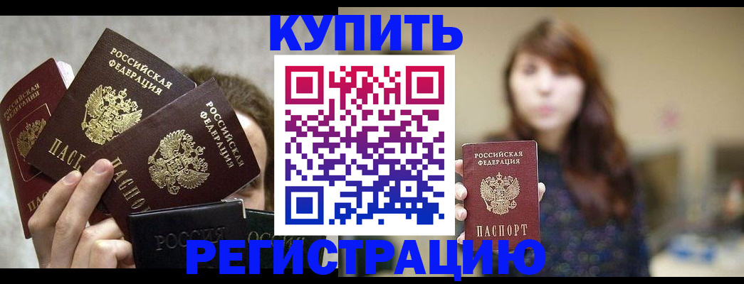 временная регистрация госуслуги в Шадринске