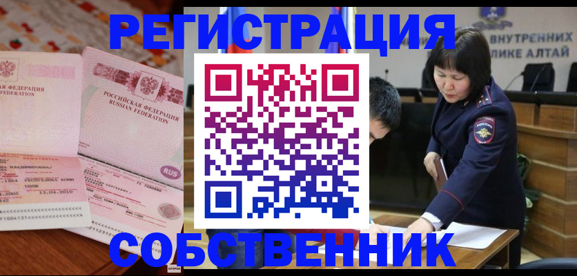 прописка иностранных граждан в Шадринске